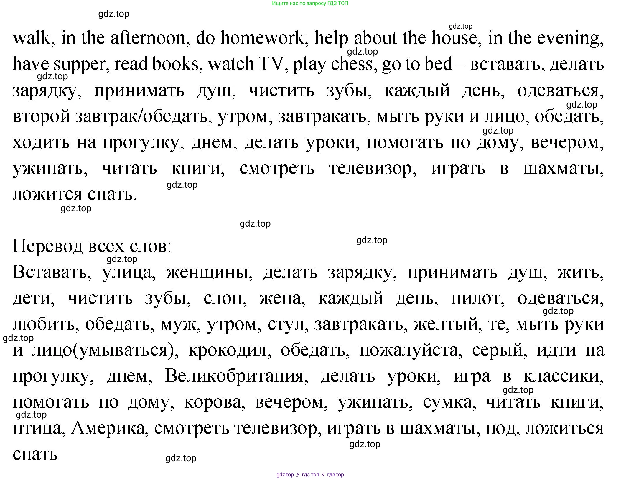 ГДЗ Английский язык (english), 2 класс Учебник (Student's book), авторы: Верещагина Ирина Николаевна (Vereshchagina Irina), Бондаренко Кира Алексеевна (Bondarenko Kira), Притыкина Тамара Александровна (Pritykina Tamara), издательство Просвещение, Москва, 2023, белого цвета, Часть ( Part) 2, страница 142, номер 5, Решение (продолжение 2)