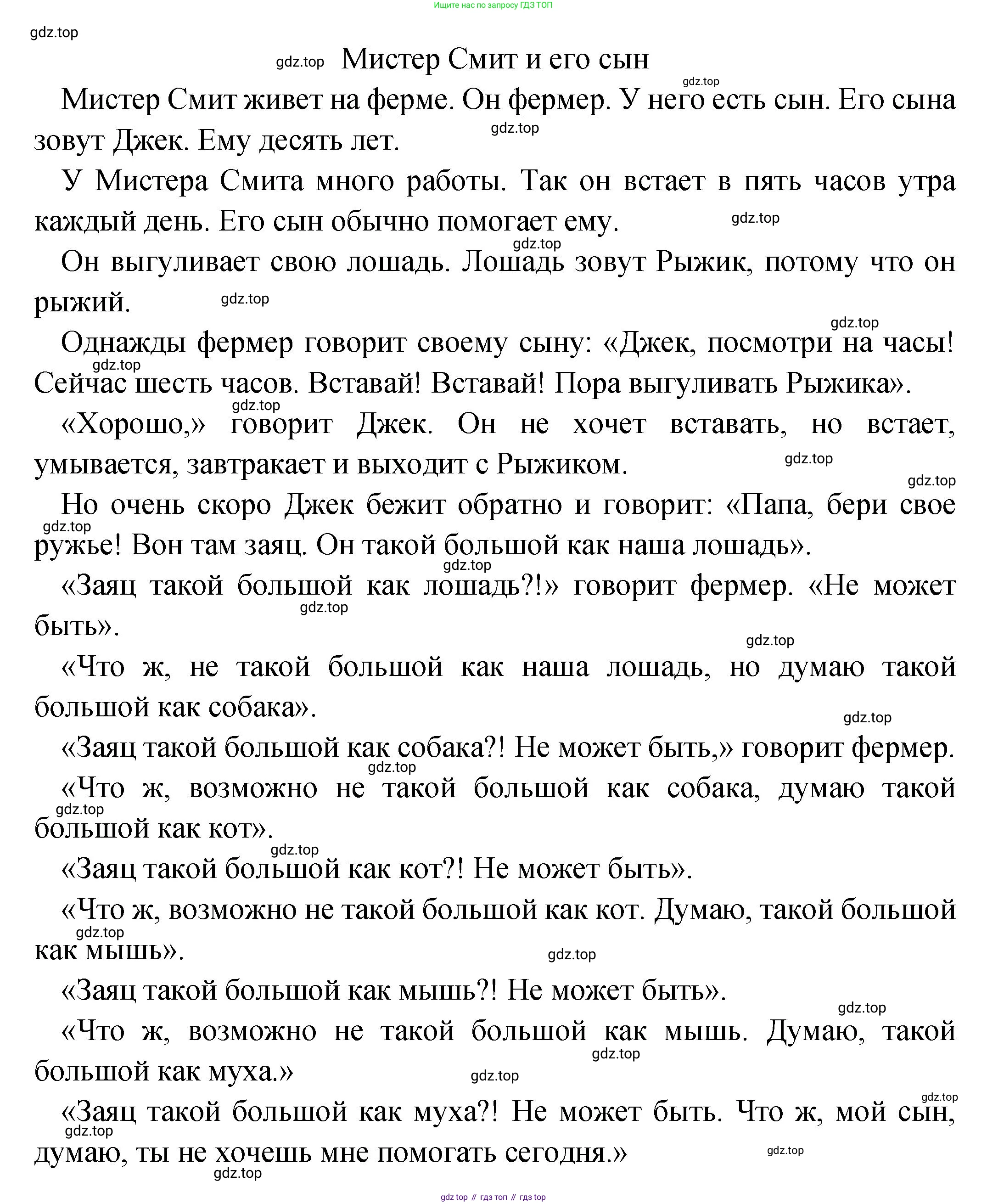 ГДЗ Английский язык (english), 2 класс Учебник (Student's book), авторы: Верещагина Ирина Николаевна (Vereshchagina Irina), Бондаренко Кира Алексеевна (Bondarenko Kira), Притыкина Тамара Александровна (Pritykina Tamara), издательство Просвещение, Москва, 2023, белого цвета, Часть ( Part) 2, страница 142, номер 7, Решение (продолжение 2)