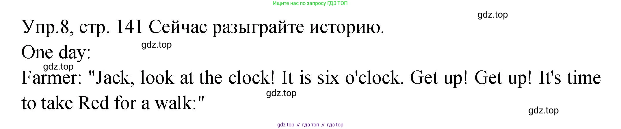 ГДЗ Английский язык (english), 2 класс Учебник (Student's book), авторы: Верещагина Ирина Николаевна (Vereshchagina Irina), Бондаренко Кира Алексеевна (Bondarenko Kira), Притыкина Тамара Александровна (Pritykina Tamara), издательство Просвещение, Москва, 2023, белого цвета, Часть ( Part) 2, страница 143, номер 8, Решение