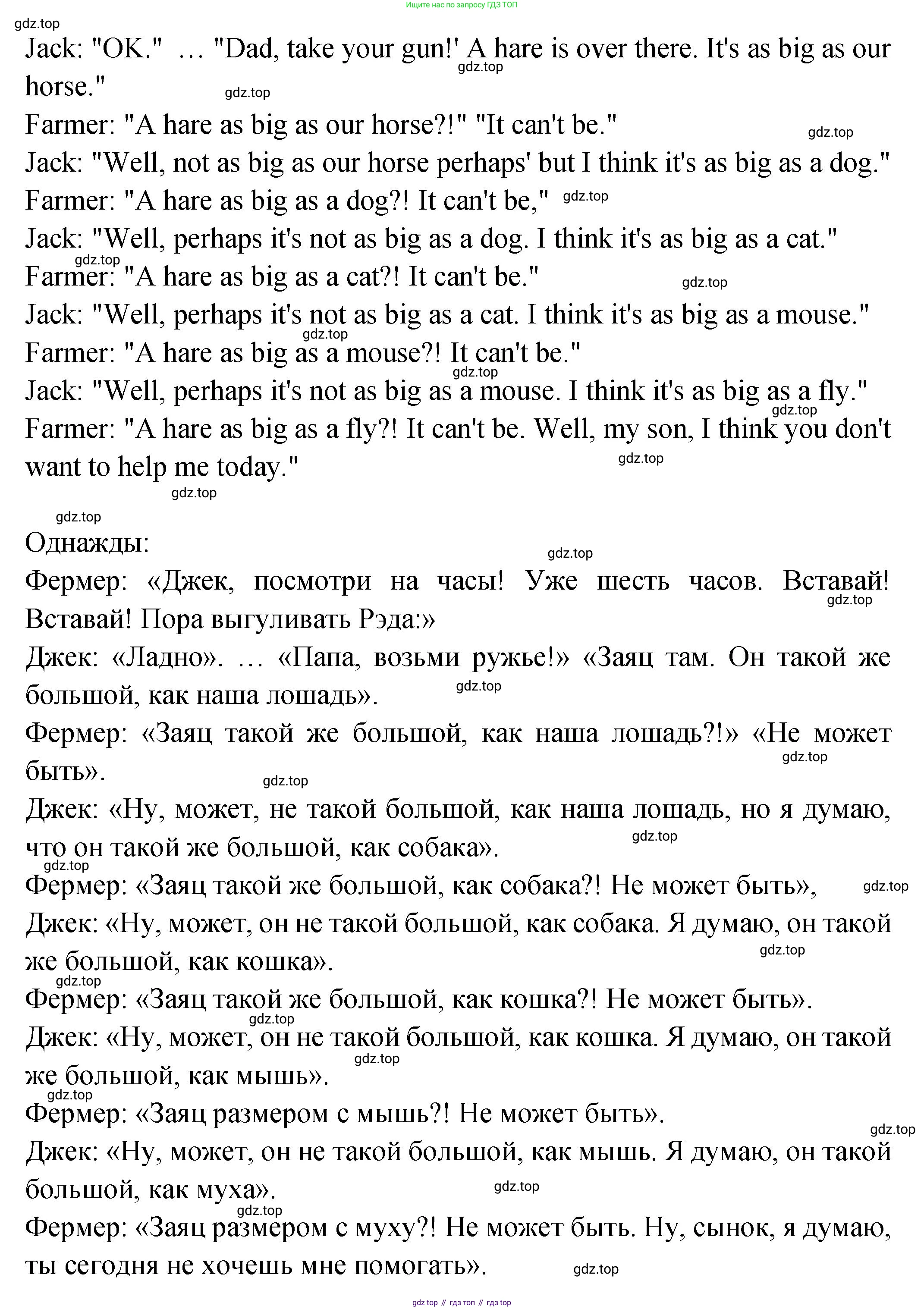 ГДЗ Английский язык (english), 2 класс Учебник (Student's book), авторы: Верещагина Ирина Николаевна (Vereshchagina Irina), Бондаренко Кира Алексеевна (Bondarenko Kira), Притыкина Тамара Александровна (Pritykina Tamara), издательство Просвещение, Москва, 2023, белого цвета, Часть ( Part) 2, страница 143, номер 8, Решение (продолжение 2)