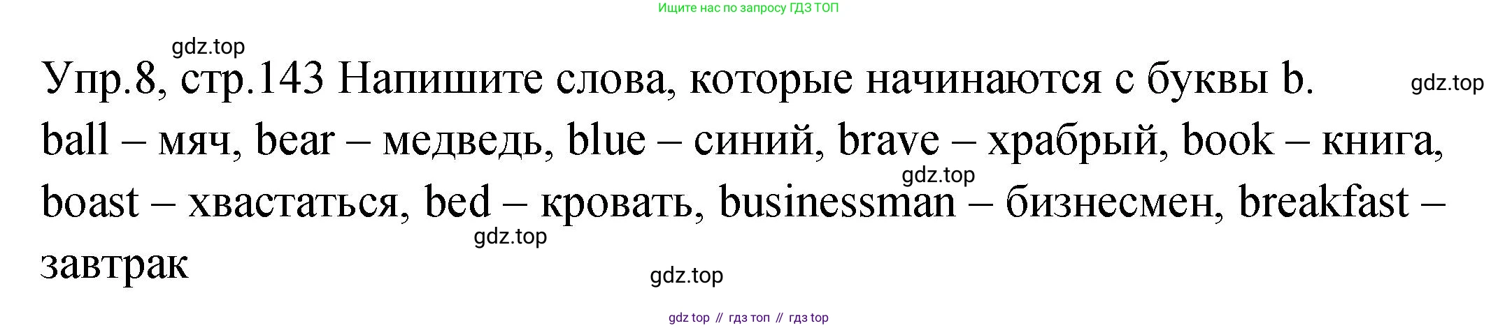ГДЗ Английский язык (english), 2 класс Учебник (Student's book), авторы: Верещагина Ирина Николаевна (Vereshchagina Irina), Бондаренко Кира Алексеевна (Bondarenko Kira), Притыкина Тамара Александровна (Pritykina Tamara), издательство Просвещение, Москва, 2023, белого цвета, Часть ( Part) 2, страница 144, номер 9, Решение