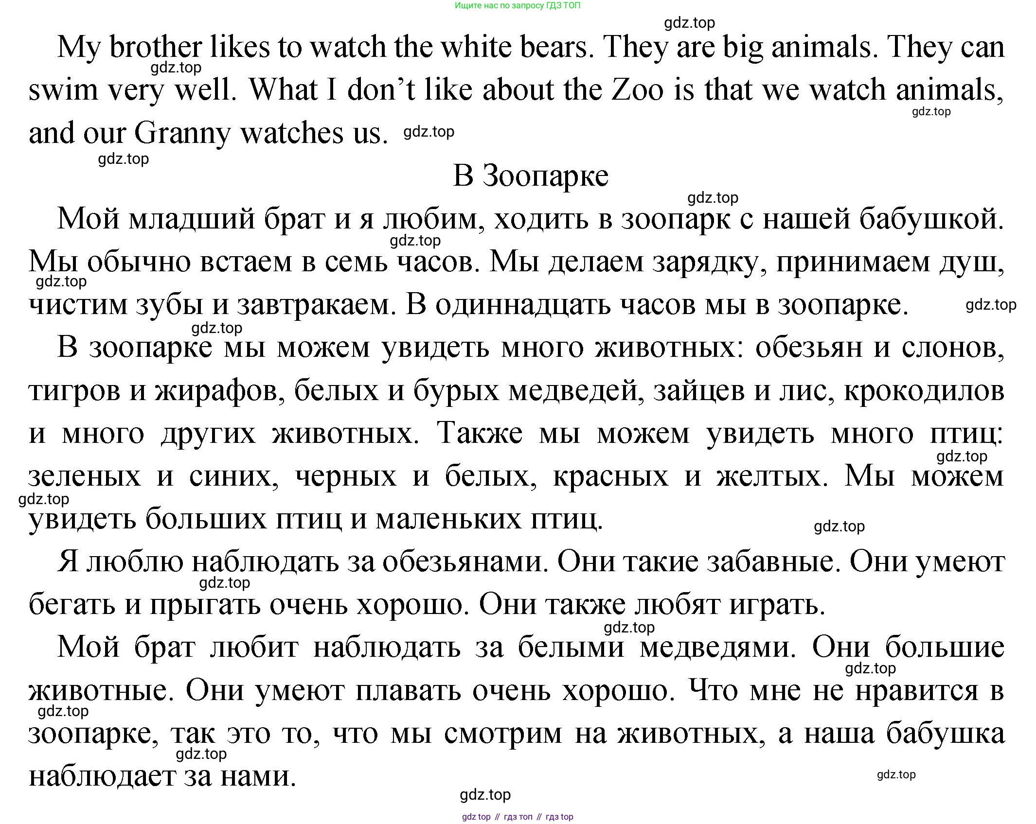 ГДЗ Английский язык (english), 2 класс Учебник (Student's book), авторы: Верещагина Ирина Николаевна (Vereshchagina Irina), Бондаренко Кира Алексеевна (Bondarenko Kira), Притыкина Тамара Александровна (Pritykina Tamara), издательство Просвещение, Москва, 2023, белого цвета, Часть ( Part) 2, страница 145, номер 1, Решение (продолжение 2)