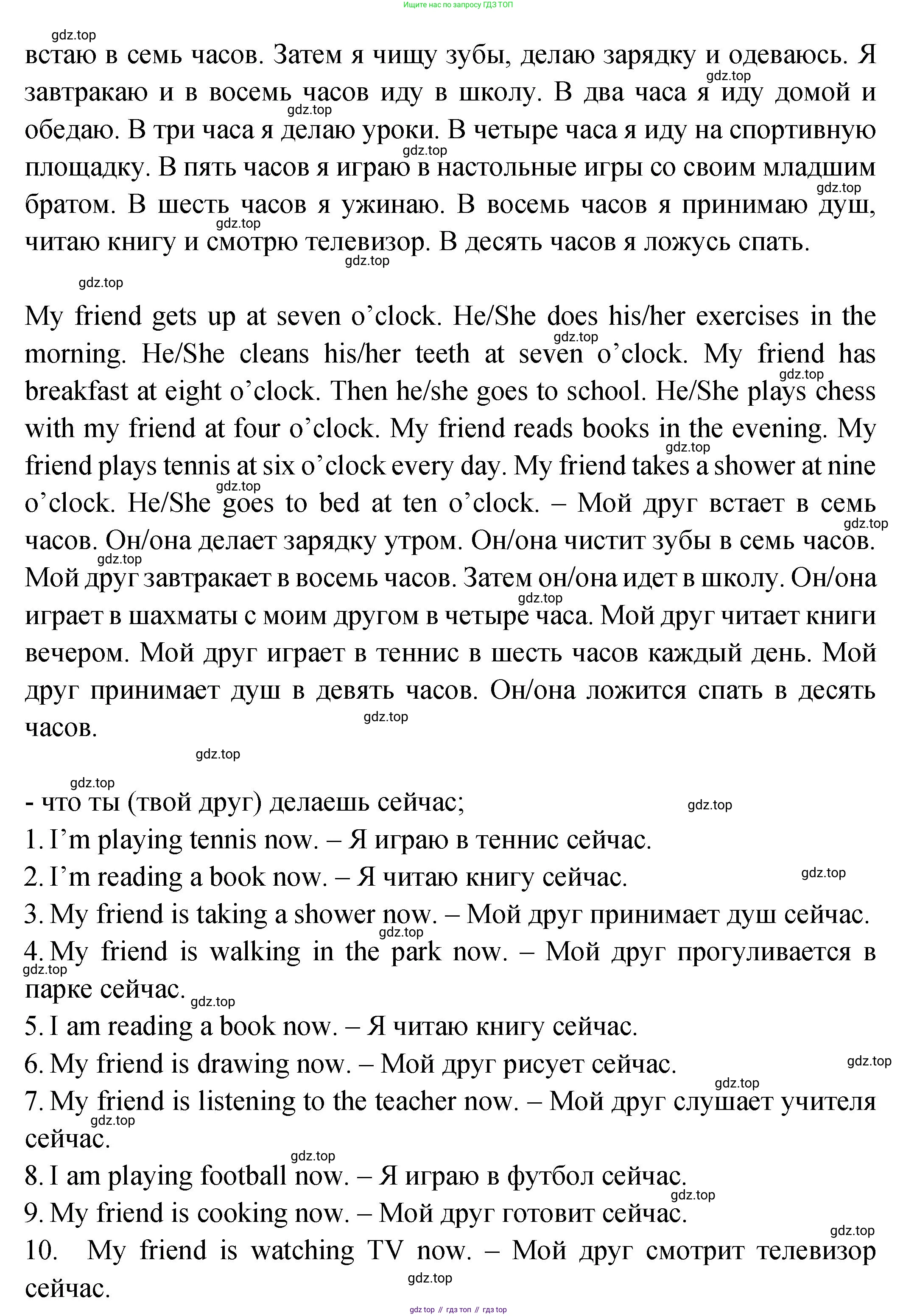 ГДЗ Английский язык (english), 2 класс Учебник (Student's book), авторы: Верещагина Ирина Николаевна (Vereshchagina Irina), Бондаренко Кира Алексеевна (Bondarenko Kira), Притыкина Тамара Александровна (Pritykina Tamara), издательство Просвещение, Москва, 2023, белого цвета, Часть ( Part) 2, страница 145, номер 2, Решение (продолжение 2)