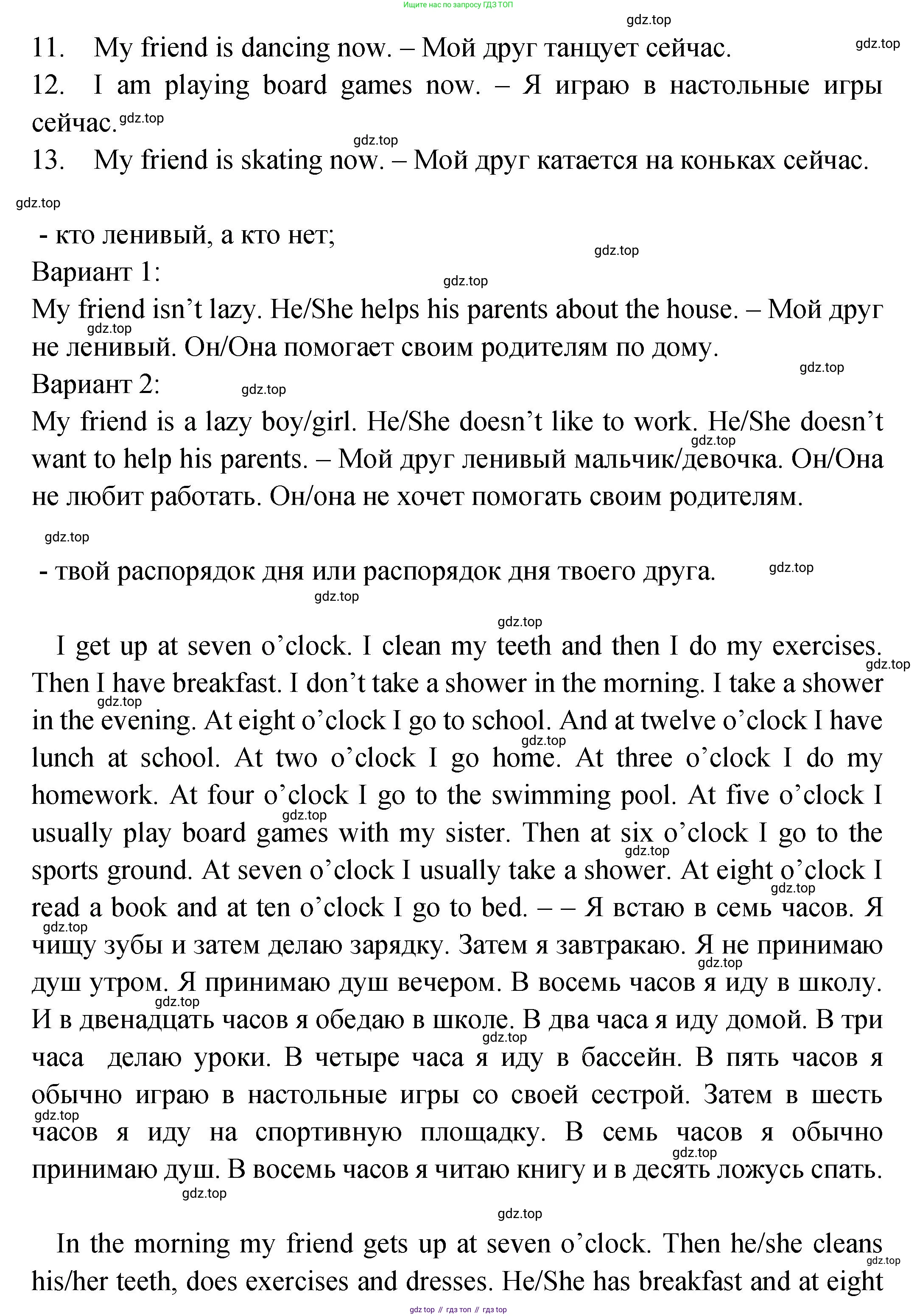 ГДЗ Английский язык (english), 2 класс Учебник (Student's book), авторы: Верещагина Ирина Николаевна (Vereshchagina Irina), Бондаренко Кира Алексеевна (Bondarenko Kira), Притыкина Тамара Александровна (Pritykina Tamara), издательство Просвещение, Москва, 2023, белого цвета, Часть ( Part) 2, страница 145, номер 2, Решение (продолжение 3)