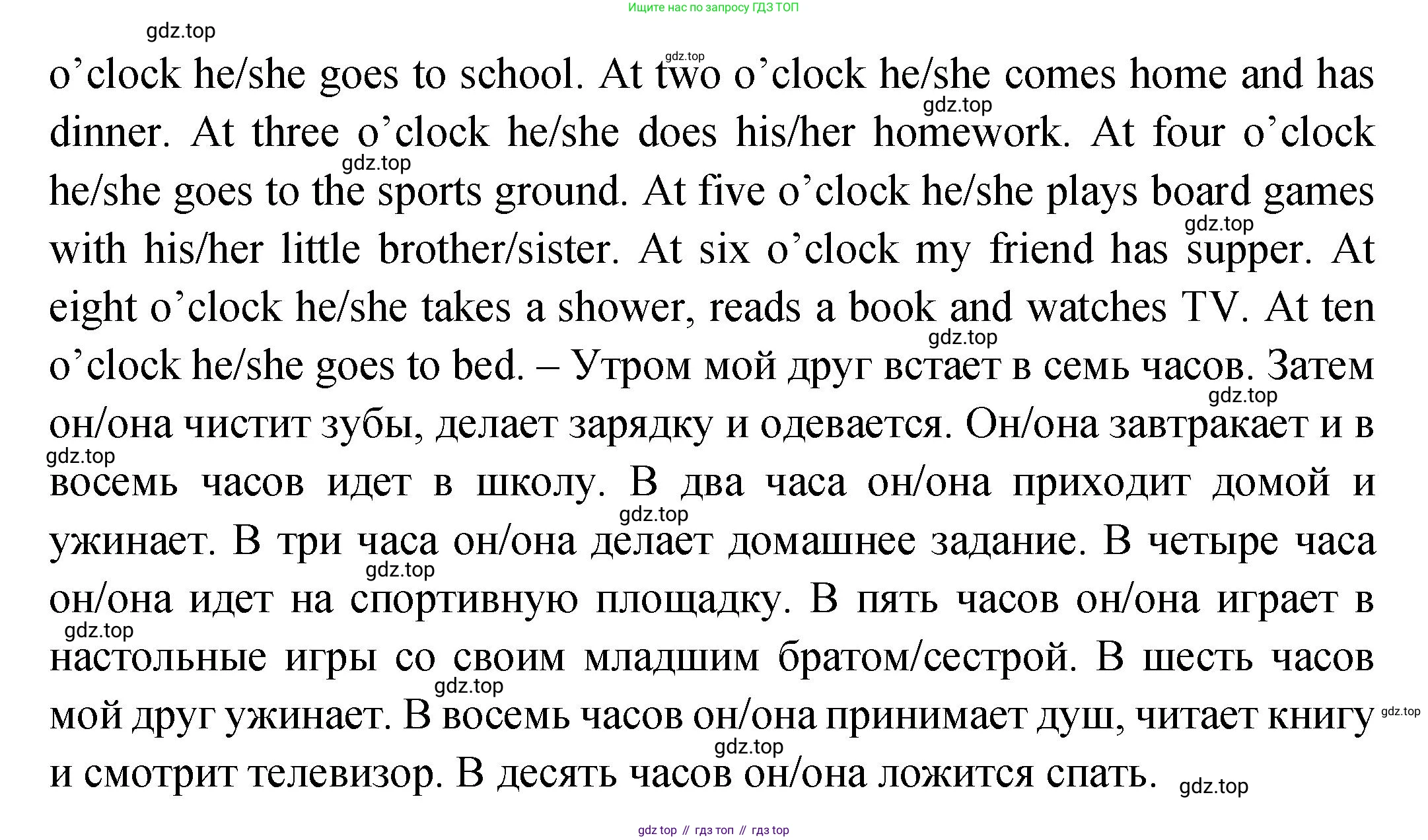 ГДЗ Английский язык (english), 2 класс Учебник (Student's book), авторы: Верещагина Ирина Николаевна (Vereshchagina Irina), Бондаренко Кира Алексеевна (Bondarenko Kira), Притыкина Тамара Александровна (Pritykina Tamara), издательство Просвещение, Москва, 2023, белого цвета, Часть ( Part) 2, страница 145, номер 2, Решение (продолжение 4)