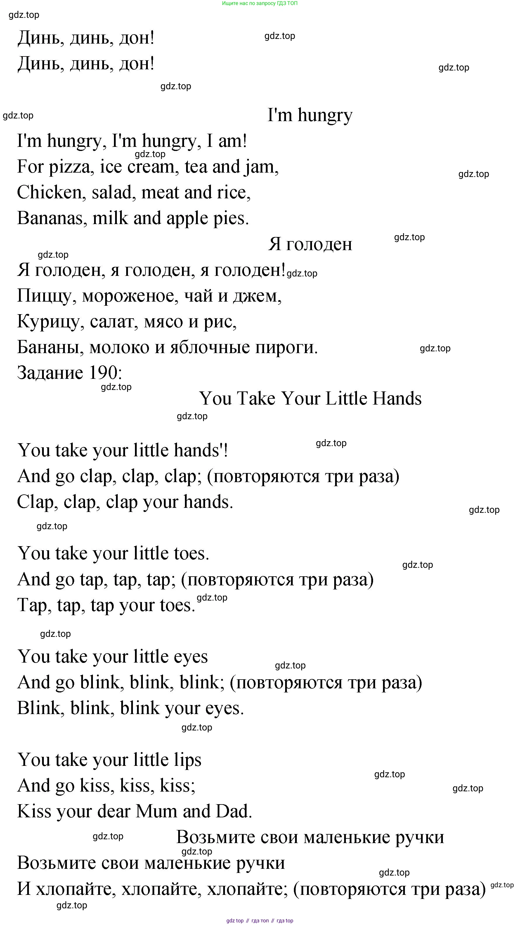 ГДЗ Английский язык (english), 2 класс Учебник (Student's book), авторы: Верещагина Ирина Николаевна (Vereshchagina Irina), Бондаренко Кира Алексеевна (Bondarenko Kira), Притыкина Тамара Александровна (Pritykina Tamara), издательство Просвещение, Москва, 2023, белого цвета, Часть ( Part) 2, страница 145, номер 4, Решение (продолжение 2)
