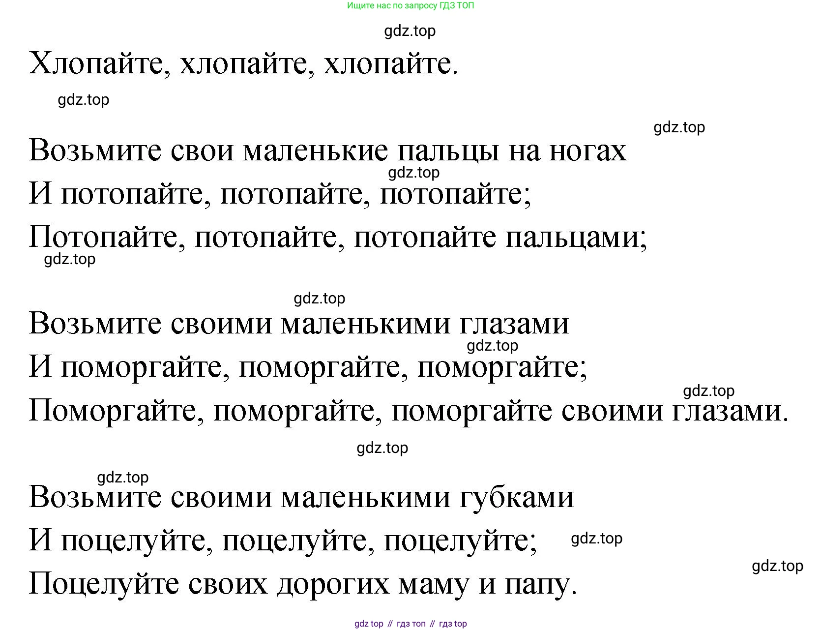 ГДЗ Английский язык (english), 2 класс Учебник (Student's book), авторы: Верещагина Ирина Николаевна (Vereshchagina Irina), Бондаренко Кира Алексеевна (Bondarenko Kira), Притыкина Тамара Александровна (Pritykina Tamara), издательство Просвещение, Москва, 2023, белого цвета, Часть ( Part) 2, страница 145, номер 4, Решение (продолжение 3)
