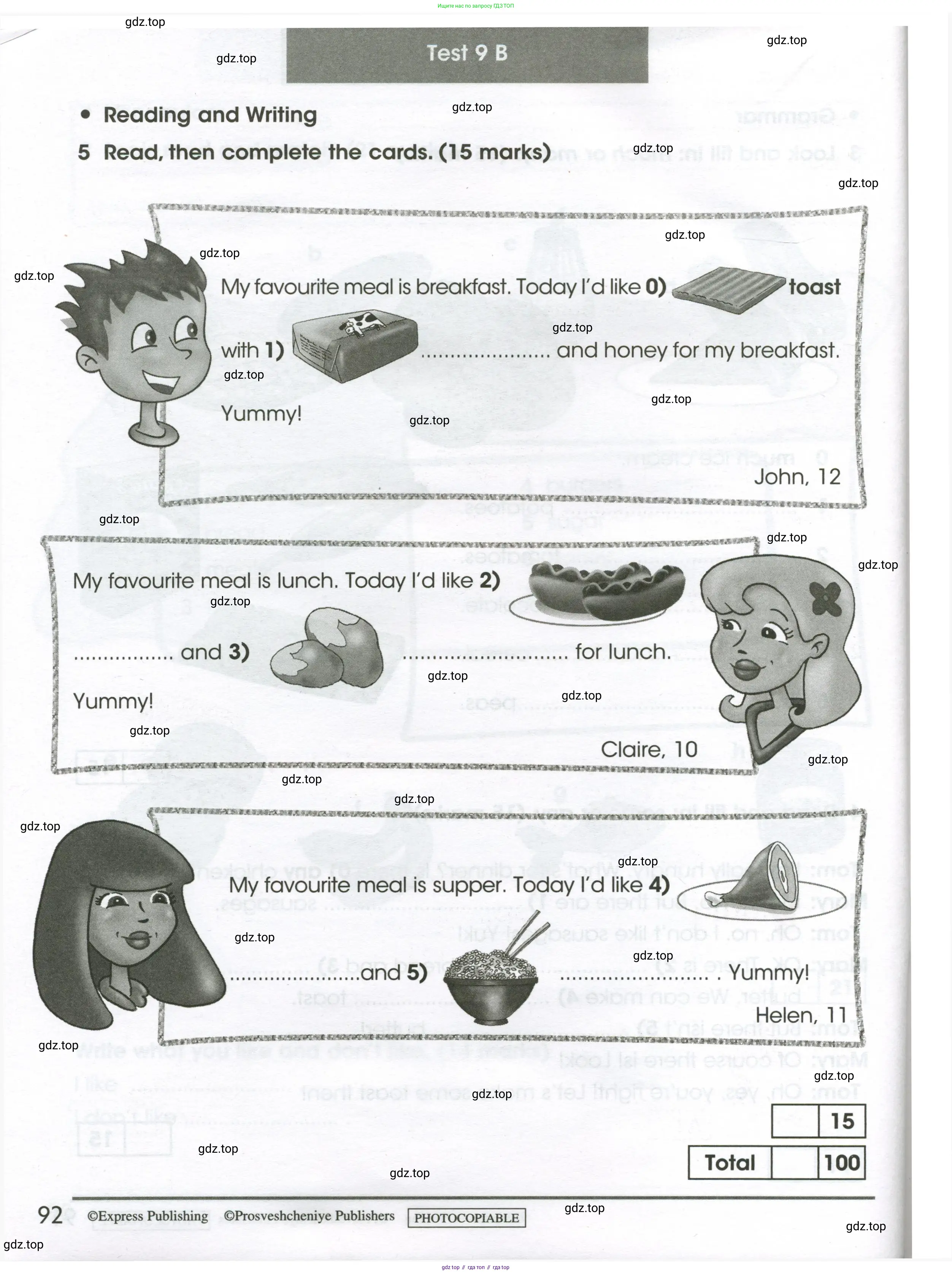 Английский язык (english), 3 класс контрольные задания (test booklet), автор: Баранова Ксения Михайловна (Baranova Ksenia), издательство Просвещение, Москва, 2023, серого цвета, страница 92