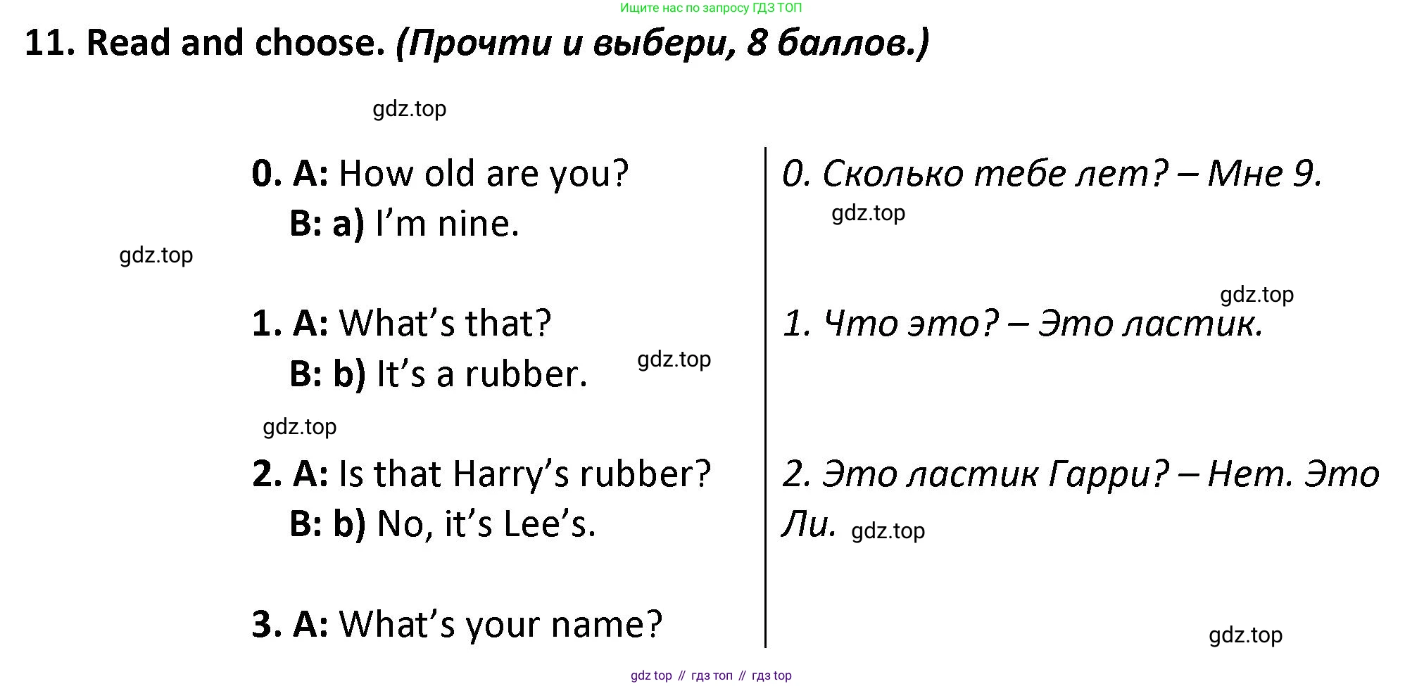 Английский язык (english), 3 класс контрольные задания (test booklet), автор: Баранова Ксения Михайловна (Baranova Ksenia), издательство Просвещение, Москва, 2023, серого цвета, страница 9, номер 11, Решение