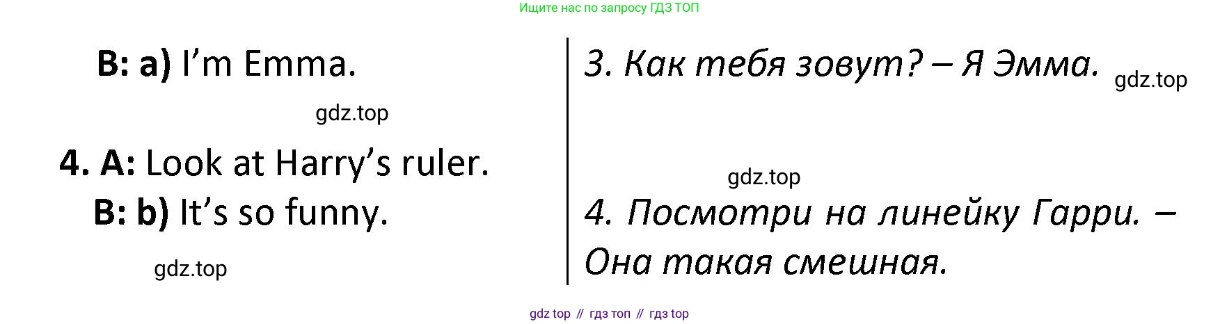 Английский язык (english), 3 класс контрольные задания (test booklet), автор: Баранова Ксения Михайловна (Baranova Ksenia), издательство Просвещение, Москва, 2023, серого цвета, страница 9, номер 11, Решение (продолжение 2)