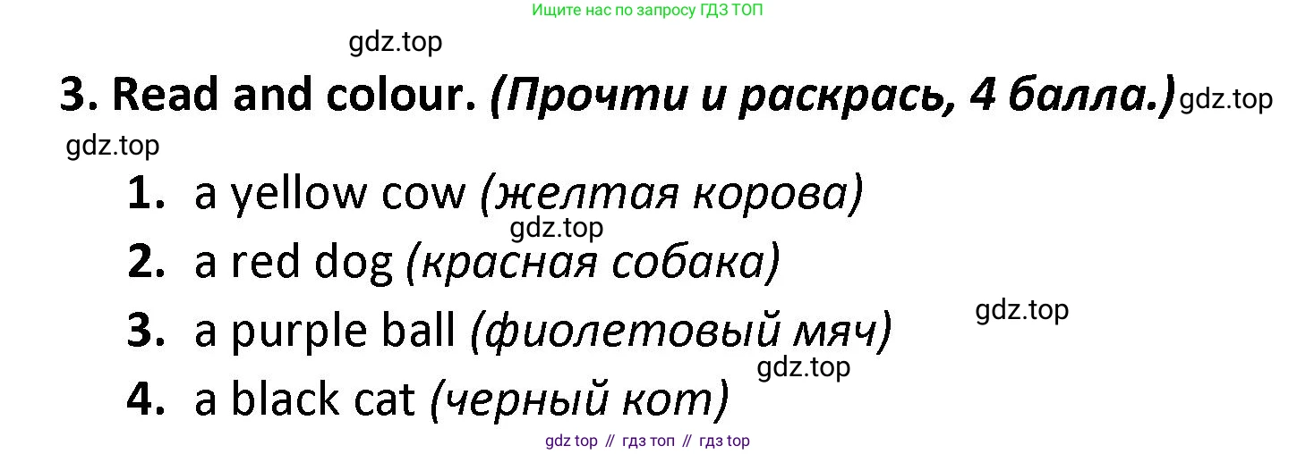 Английский язык (english), 3 класс контрольные задания (test booklet), автор: Баранова Ксения Михайловна (Baranova Ksenia), издательство Просвещение, Москва, 2023, серого цвета, страница 5, номер 3, Решение