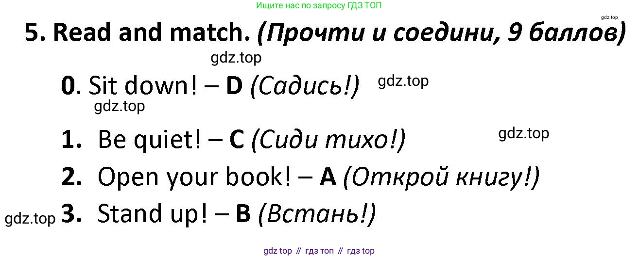 Английский язык (english), 3 класс контрольные задания (test booklet), автор: Баранова Ксения Михайловна (Baranova Ksenia), издательство Просвещение, Москва, 2023, серого цвета, страница 6, номер 5, Решение