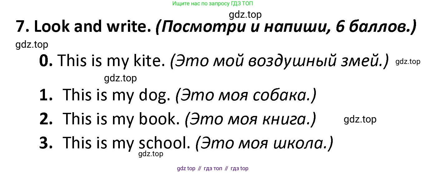 Английский язык (english), 3 класс контрольные задания (test booklet), автор: Баранова Ксения Михайловна (Baranova Ksenia), издательство Просвещение, Москва, 2023, серого цвета, страница 7, номер 7, Решение
