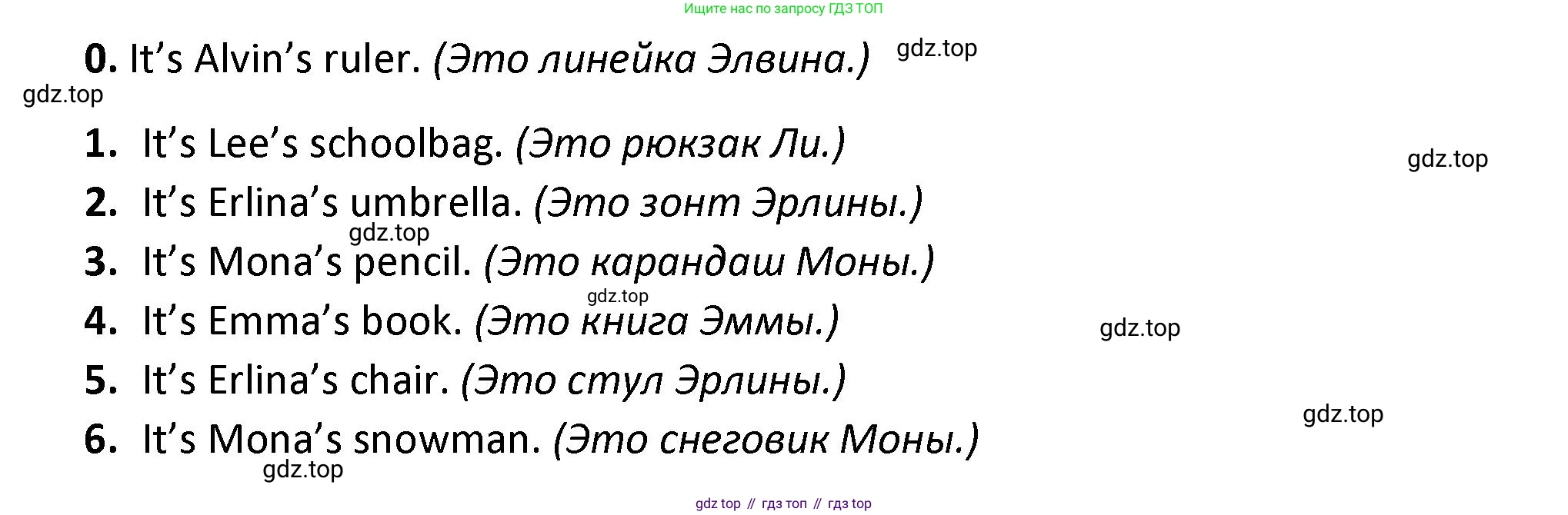 Английский язык (english), 3 класс контрольные задания (test booklet), автор: Баранова Ксения Михайловна (Baranova Ksenia), издательство Просвещение, Москва, 2023, серого цвета, страница 8, номер 9, Решение (продолжение 2)