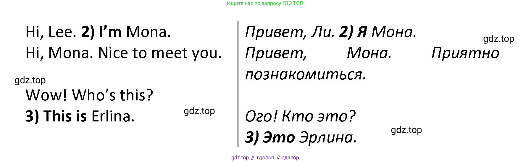 ГДЗ Английский язык (english), 3 класс контрольные задания (test booklet), автор: Баранова Ксения Михайловна (Baranova Ksenia), издательство Просвещение, Москва, 2023, серого цвета, страница 16, номер 10, Решение (продолжение 2)