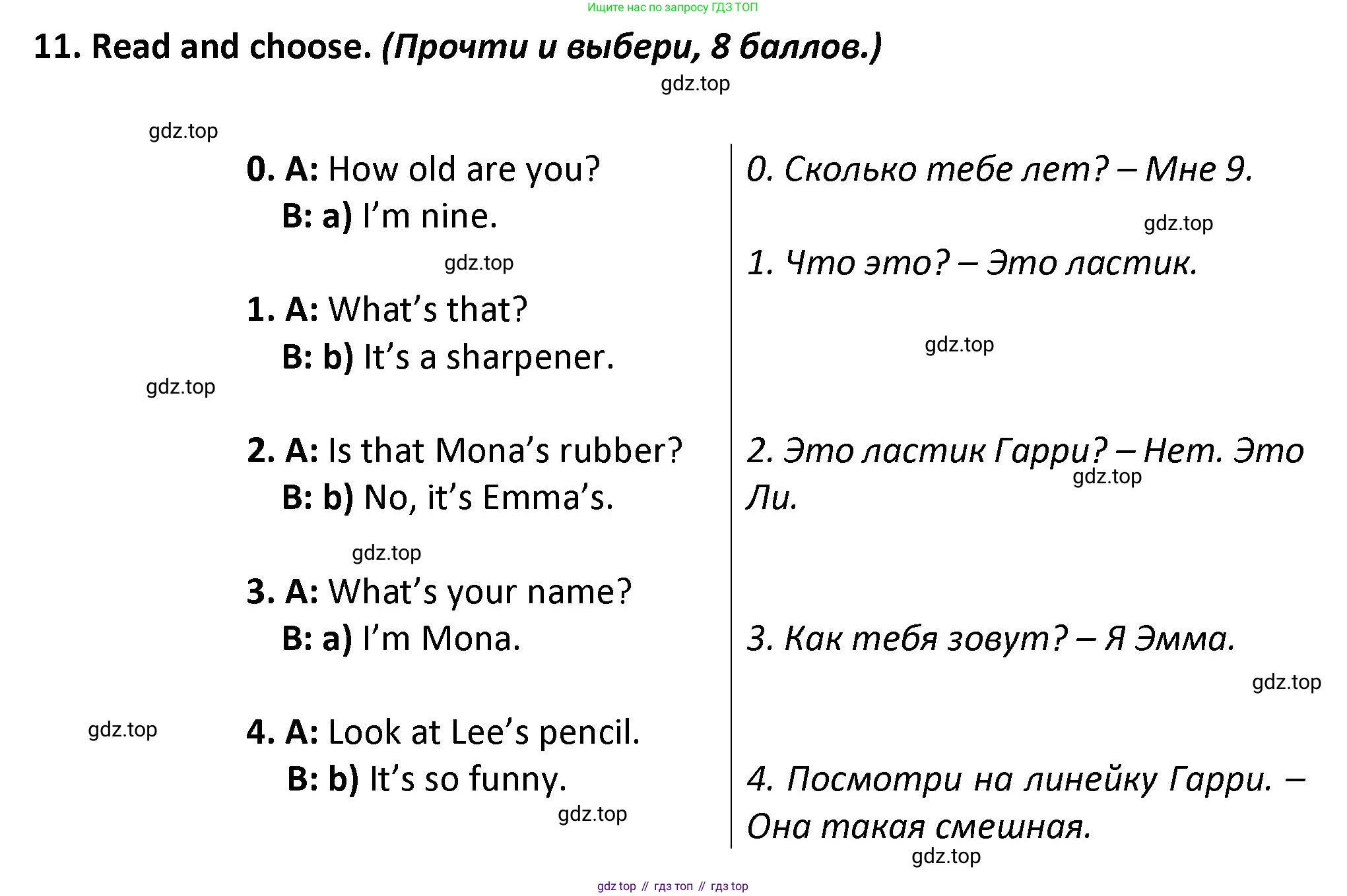 Английский язык (english), 3 класс контрольные задания (test booklet), автор: Баранова Ксения Михайловна (Baranova Ksenia), издательство Просвещение, Москва, 2023, серого цвета, страница 16, номер 11, Решение