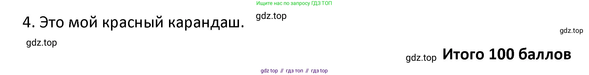 Английский язык (english), 3 класс контрольные задания (test booklet), автор: Баранова Ксения Михайловна (Baranova Ksenia), издательство Просвещение, Москва, 2023, серого цвета, страница 17, номер 13, Решение (продолжение 2)