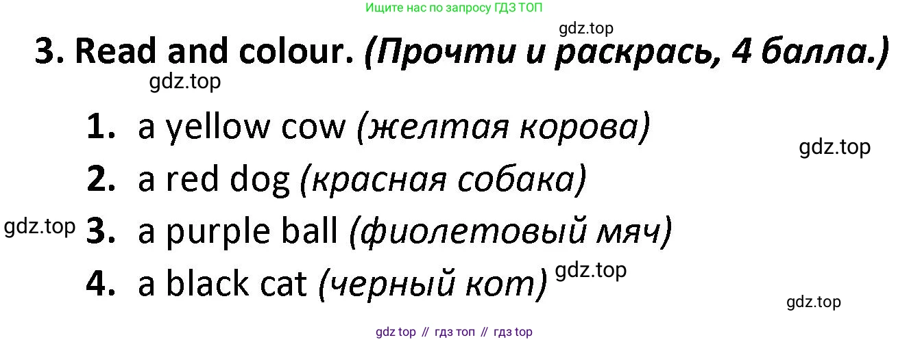 Английский язык (english), 3 класс контрольные задания (test booklet), автор: Баранова Ксения Михайловна (Baranova Ksenia), издательство Просвещение, Москва, 2023, серого цвета, страница 12, номер 3, Решение