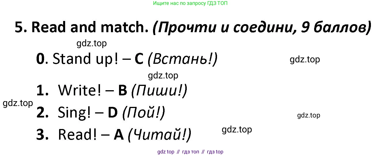 Английский язык (english), 3 класс контрольные задания (test booklet), автор: Баранова Ксения Михайловна (Baranova Ksenia), издательство Просвещение, Москва, 2023, серого цвета, страница 13, номер 5, Решение