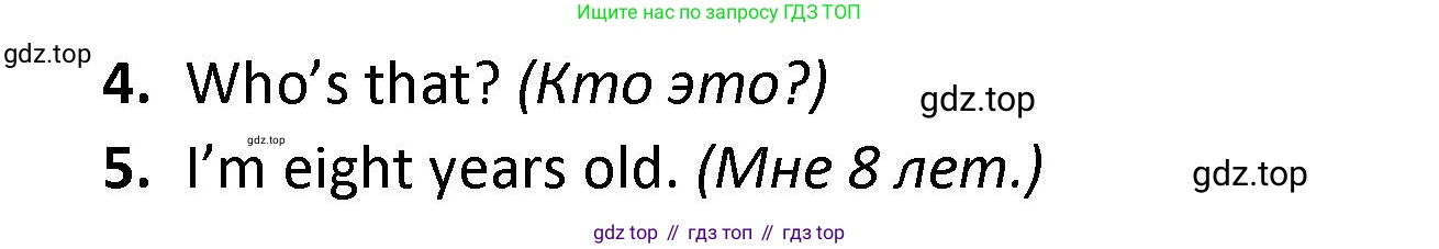 Английский язык (english), 3 класс контрольные задания (test booklet), автор: Баранова Ксения Михайловна (Baranova Ksenia), издательство Просвещение, Москва, 2023, серого цвета, страница 14, номер 6, Решение (продолжение 2)