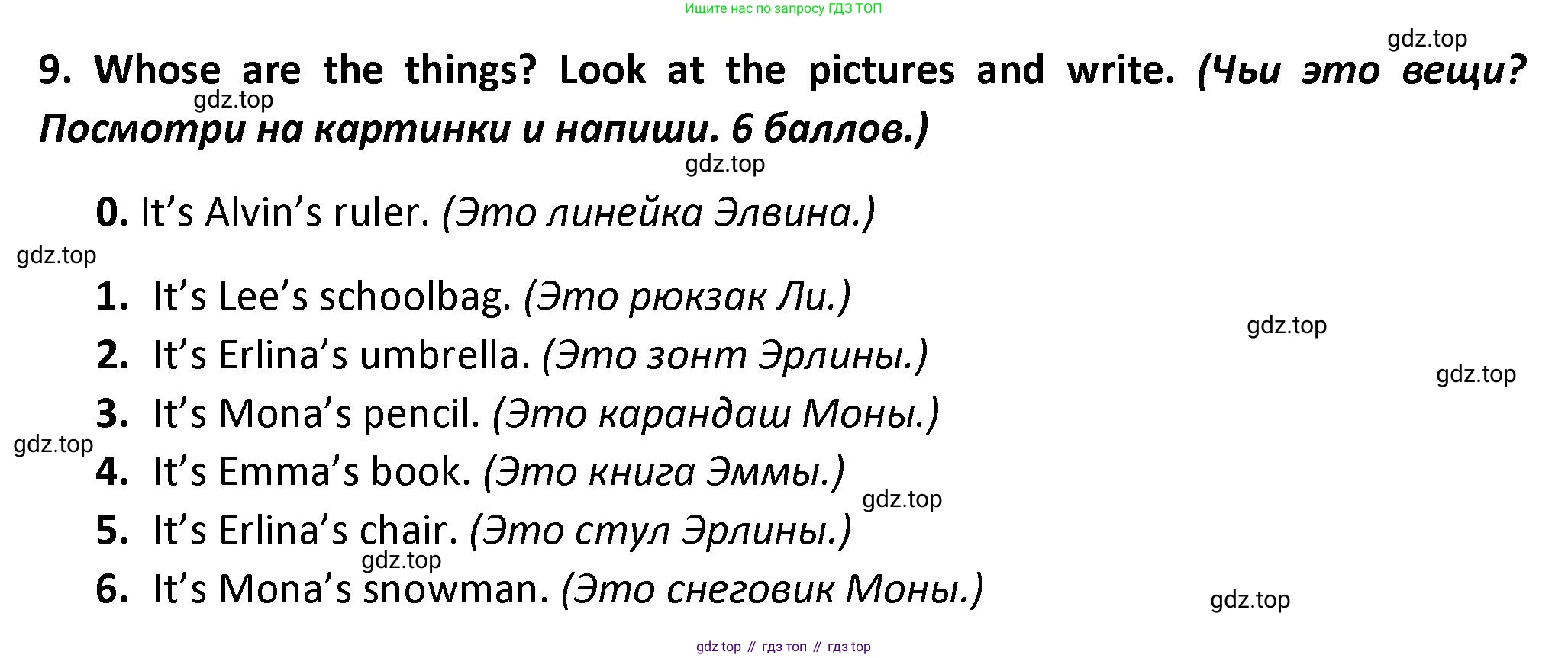Английский язык (english), 3 класс контрольные задания (test booklet), автор: Баранова Ксения Михайловна (Baranova Ksenia), издательство Просвещение, Москва, 2023, серого цвета, страница 15, номер 9, Решение