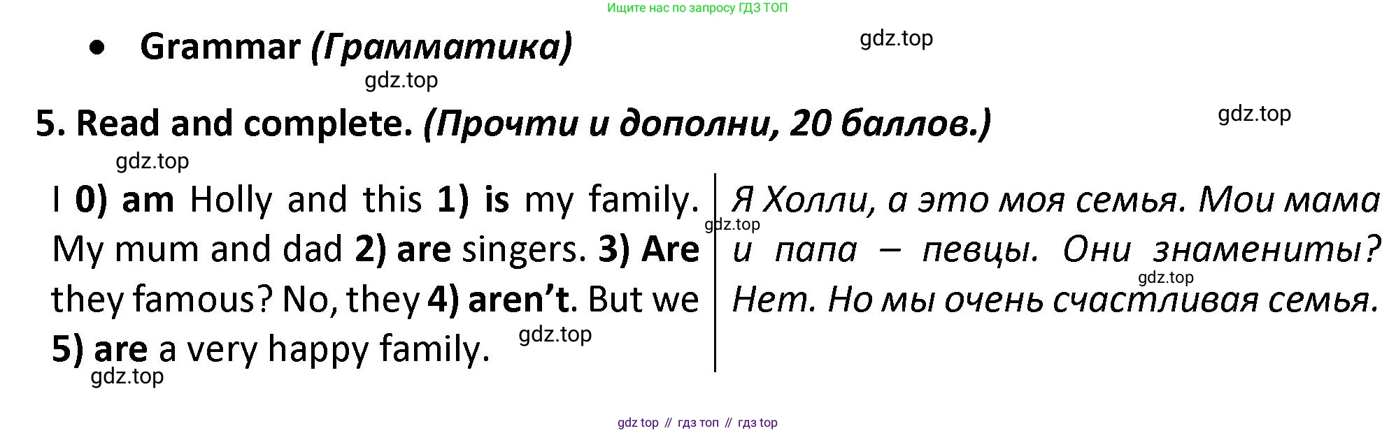 Английский язык (english), 3 класс контрольные задания (test booklet), автор: Баранова Ксения Михайловна (Baranova Ksenia), издательство Просвещение, Москва, 2023, серого цвета, страница 20, номер 5, Решение