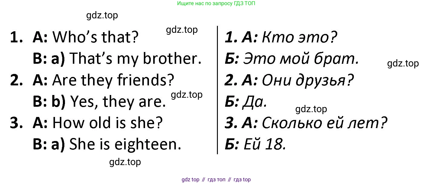 Английский язык (english), 3 класс контрольные задания (test booklet), автор: Баранова Ксения Михайловна (Baranova Ksenia), издательство Просвещение, Москва, 2023, серого цвета, страница 25, номер 6, Решение (продолжение 2)