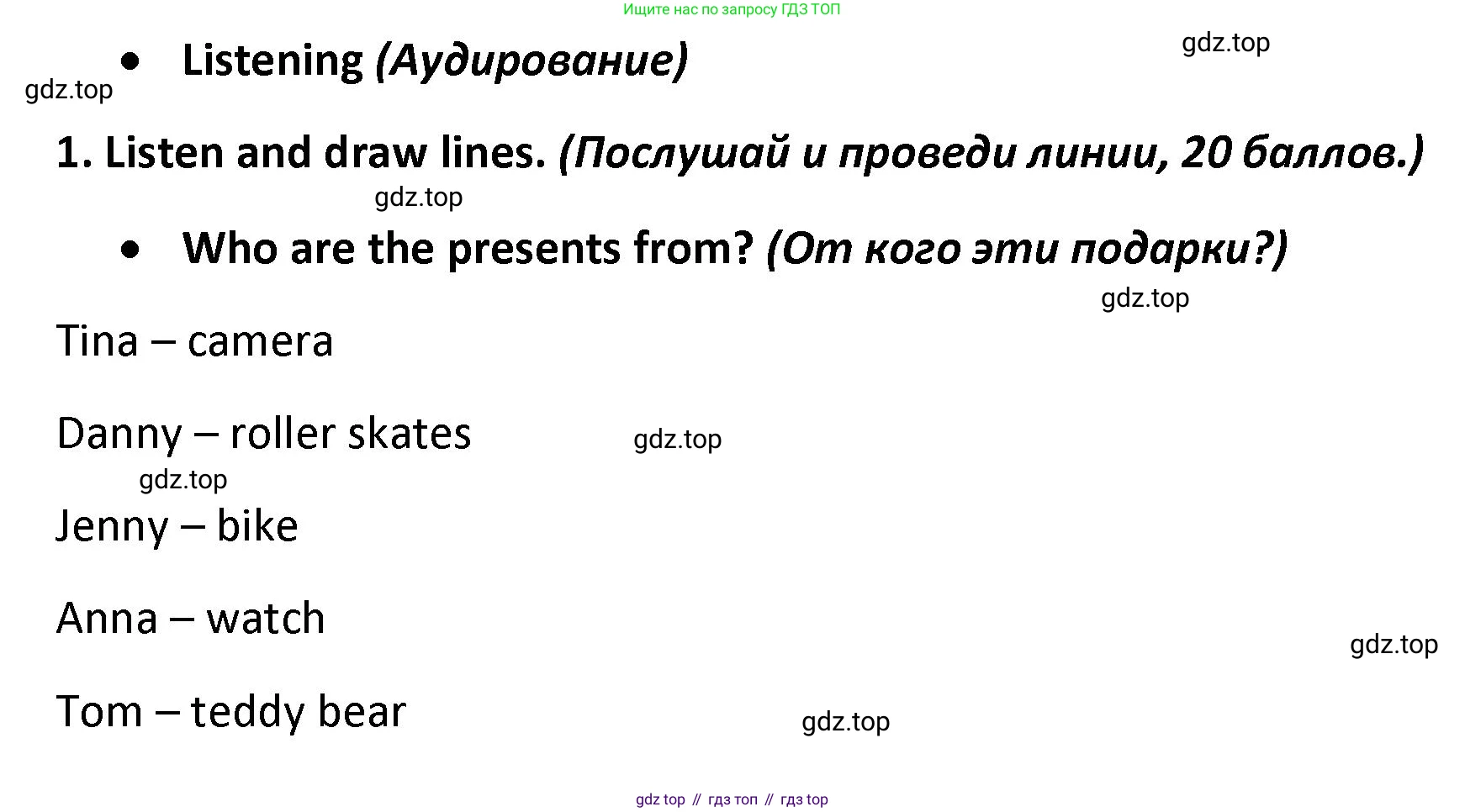 Английский язык (english), 3 класс контрольные задания (test booklet), автор: Баранова Ксения Михайловна (Baranova Ksenia), издательство Просвещение, Москва, 2023, серого цвета, страница 26, номер 1, Решение
