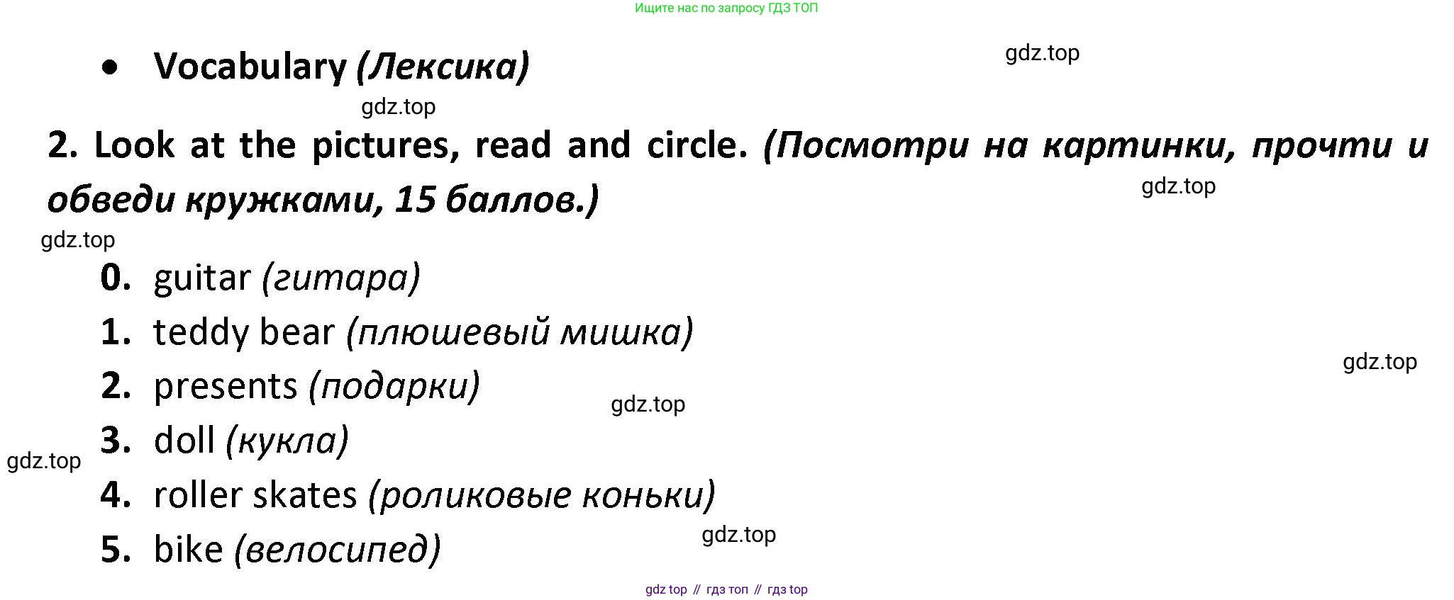 Английский язык (english), 3 класс контрольные задания (test booklet), автор: Баранова Ксения Михайловна (Baranova Ksenia), издательство Просвещение, Москва, 2023, серого цвета, страница 27, номер 2, Решение