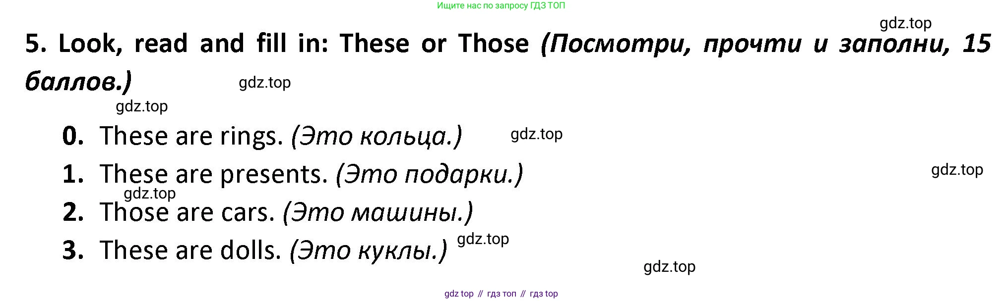 Английский язык (english), 3 класс контрольные задания (test booklet), автор: Баранова Ксения Михайловна (Baranova Ksenia), издательство Просвещение, Москва, 2023, серого цвета, страница 28, номер 5, Решение