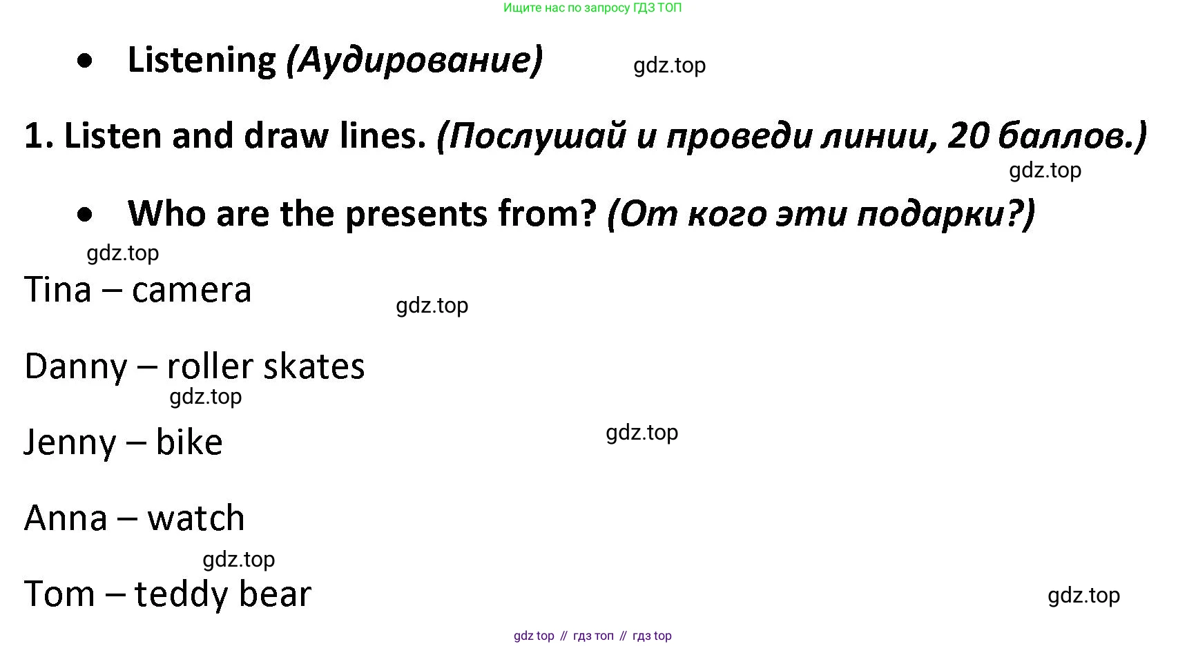 Английский язык (english), 3 класс контрольные задания (test booklet), автор: Баранова Ксения Михайловна (Baranova Ksenia), издательство Просвещение, Москва, 2023, серого цвета, страница 30, номер 1, Решение