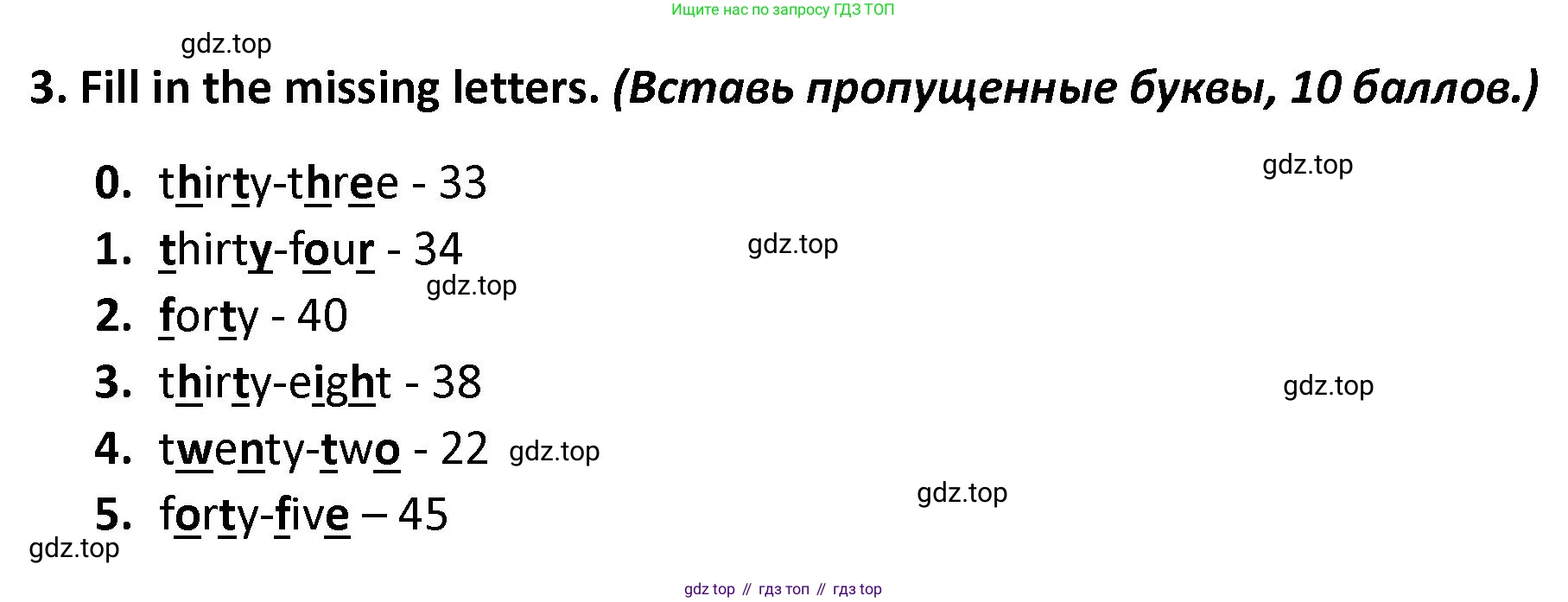 Английский язык (english), 3 класс контрольные задания (test booklet), автор: Баранова Ксения Михайловна (Baranova Ksenia), издательство Просвещение, Москва, 2023, серого цвета, страница 31, номер 3, Решение