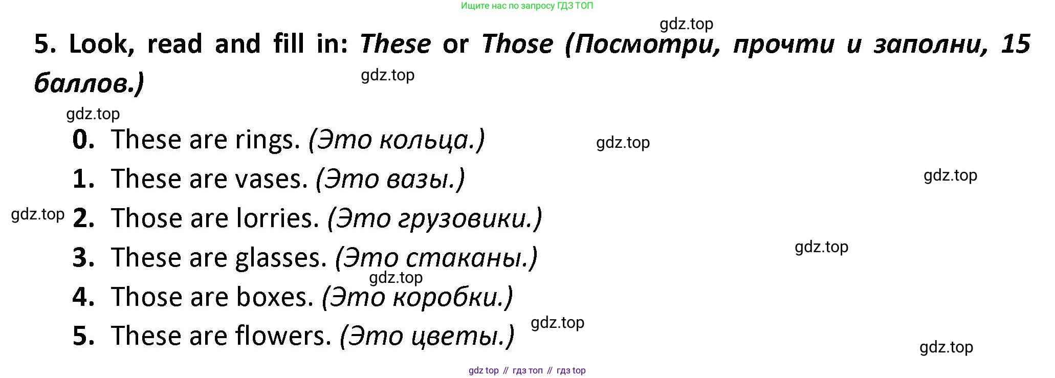 Английский язык (english), 3 класс контрольные задания (test booklet), автор: Баранова Ксения Михайловна (Baranova Ksenia), издательство Просвещение, Москва, 2023, серого цвета, страница 32, номер 5, Решение