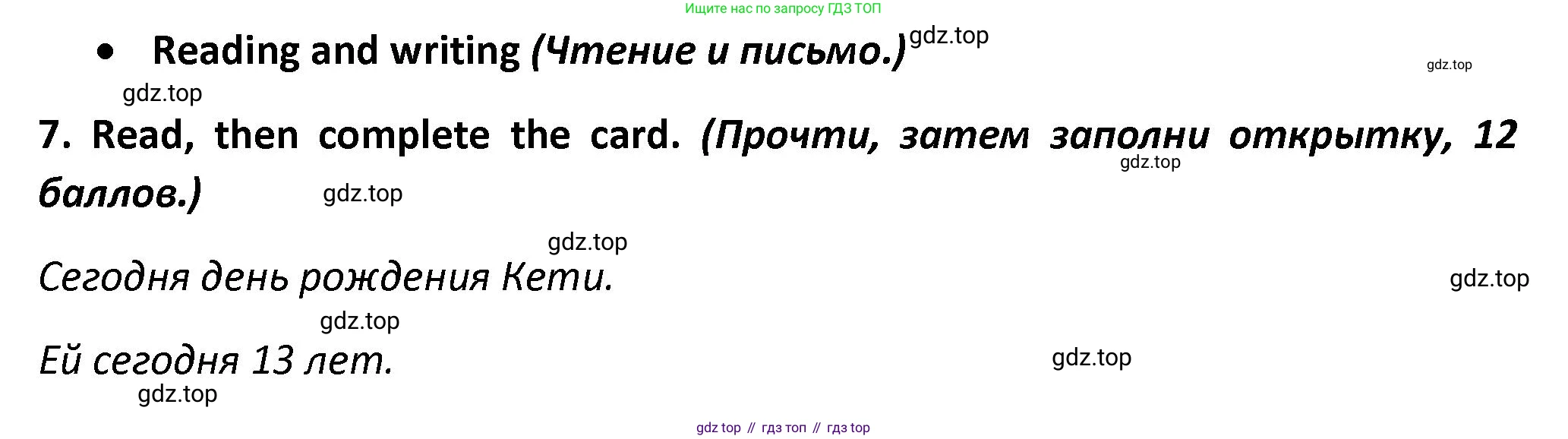 Английский язык (english), 3 класс контрольные задания (test booklet), автор: Баранова Ксения Михайловна (Baranova Ksenia), издательство Просвещение, Москва, 2023, серого цвета, страница 33, номер 7, Решение