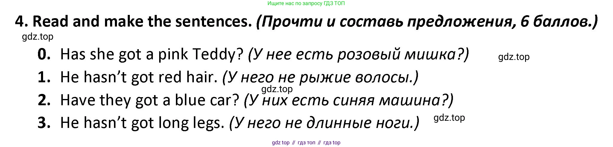 Английский язык (english), 3 класс контрольные задания (test booklet), автор: Баранова Ксения Михайловна (Baranova Ksenia), издательство Просвещение, Москва, 2023, серого цвета, страница 35, номер 4, Решение