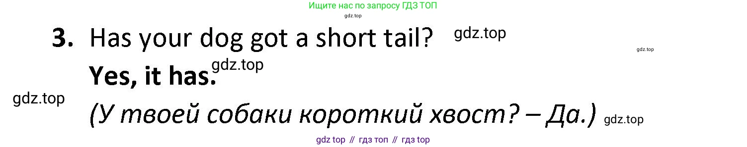 Английский язык (english), 3 класс контрольные задания (test booklet), автор: Баранова Ксения Михайловна (Baranova Ksenia), издательство Просвещение, Москва, 2023, серого цвета, страница 35, номер 5, Решение (продолжение 2)