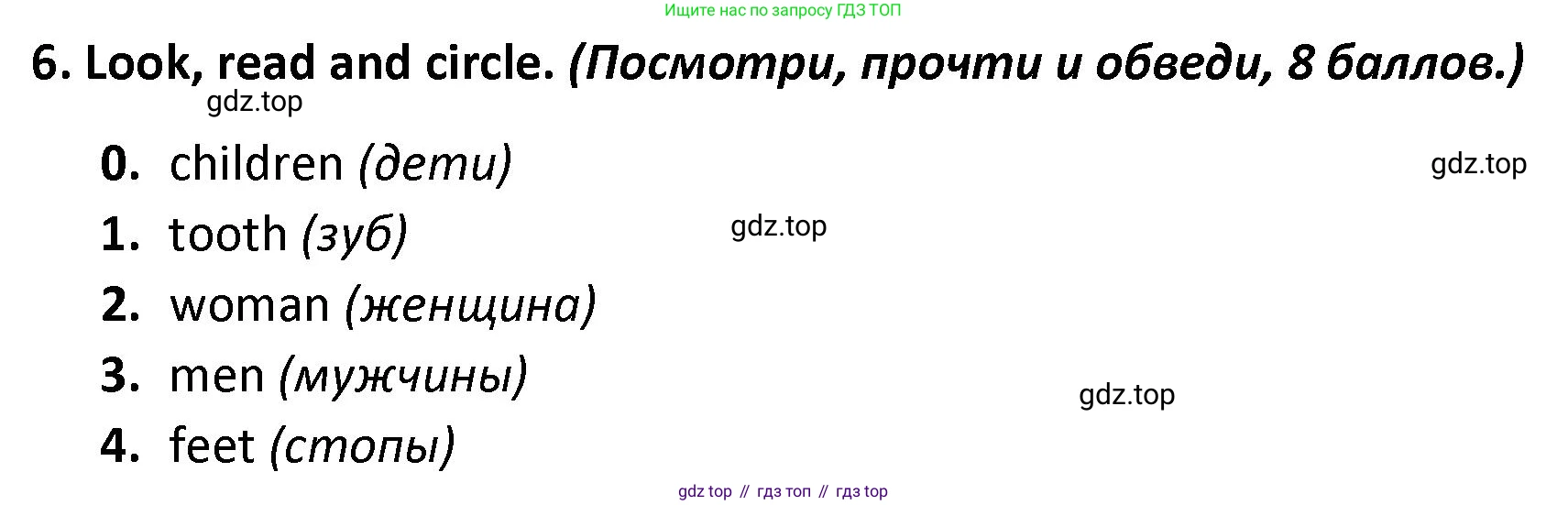 Английский язык (english), 3 класс контрольные задания (test booklet), автор: Баранова Ксения Михайловна (Baranova Ksenia), издательство Просвещение, Москва, 2023, серого цвета, страница 35, номер 6, Решение