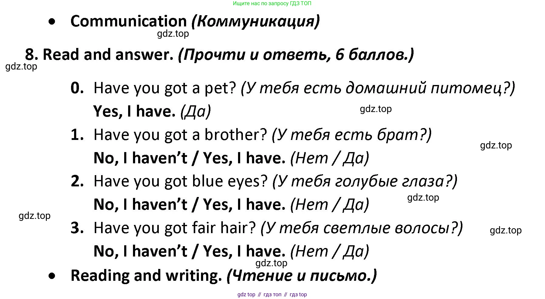 Английский язык (english), 3 класс контрольные задания (test booklet), автор: Баранова Ксения Михайловна (Baranova Ksenia), издательство Просвещение, Москва, 2023, серого цвета, страница 36, номер 8, Решение