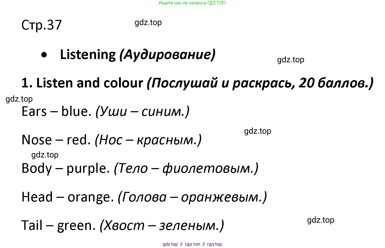 Английский язык (english), 3 класс контрольные задания (test booklet), автор: Баранова Ксения Михайловна (Baranova Ksenia), издательство Просвещение, Москва, 2023, серого цвета, страница 37, номер 1, Решение