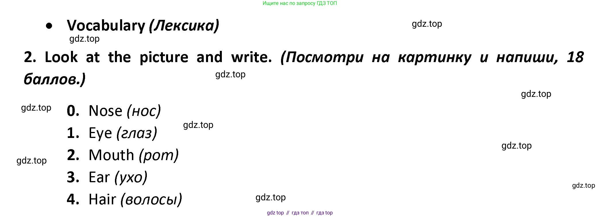 Английский язык (english), 3 класс контрольные задания (test booklet), автор: Баранова Ксения Михайловна (Baranova Ksenia), издательство Просвещение, Москва, 2023, серого цвета, страница 37, номер 2, Решение