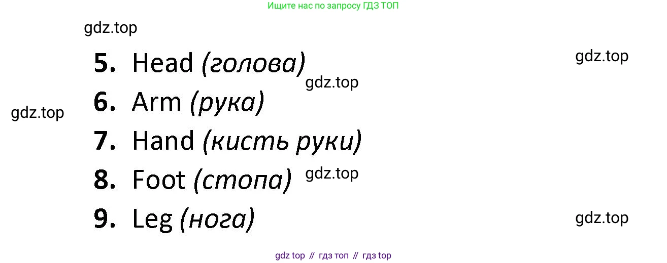 Английский язык (english), 3 класс контрольные задания (test booklet), автор: Баранова Ксения Михайловна (Baranova Ksenia), издательство Просвещение, Москва, 2023, серого цвета, страница 37, номер 2, Решение (продолжение 2)
