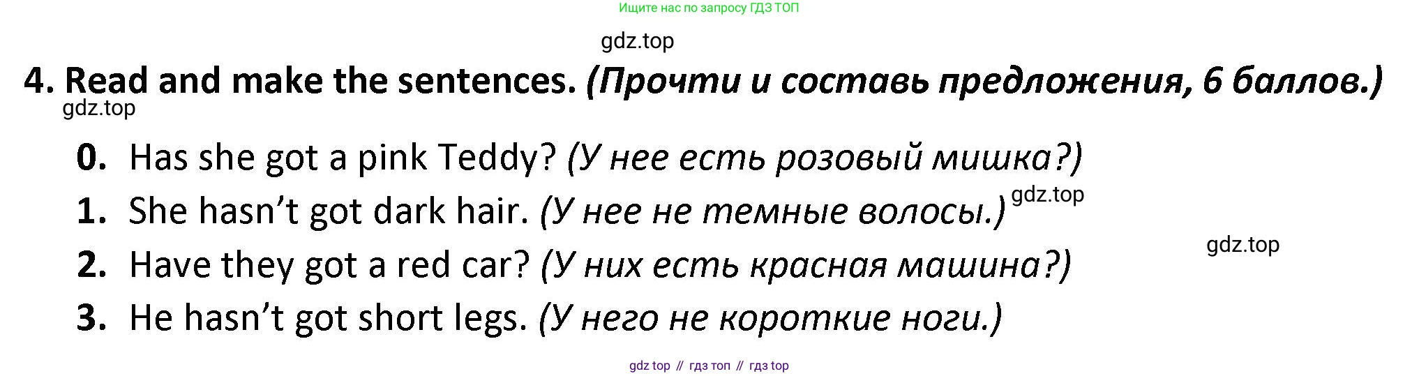 Английский язык (english), 3 класс контрольные задания (test booklet), автор: Баранова Ксения Михайловна (Baranova Ksenia), издательство Просвещение, Москва, 2023, серого цвета, страница 38, номер 4, Решение