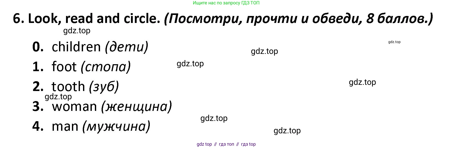 Английский язык (english), 3 класс контрольные задания (test booklet), автор: Баранова Ксения Михайловна (Baranova Ksenia), издательство Просвещение, Москва, 2023, серого цвета, страница 38, номер 6, Решение