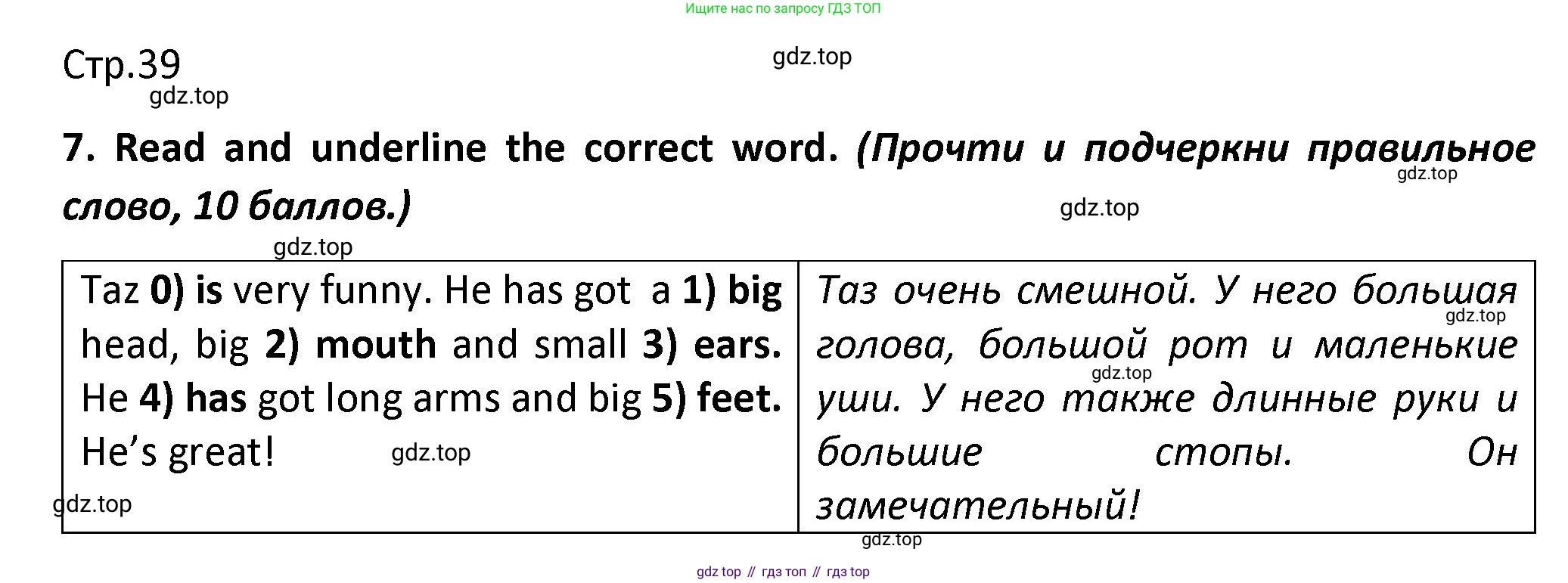 Английский язык (english), 3 класс контрольные задания (test booklet), автор: Баранова Ксения Михайловна (Baranova Ksenia), издательство Просвещение, Москва, 2023, серого цвета, страница 39, номер 7, Решение