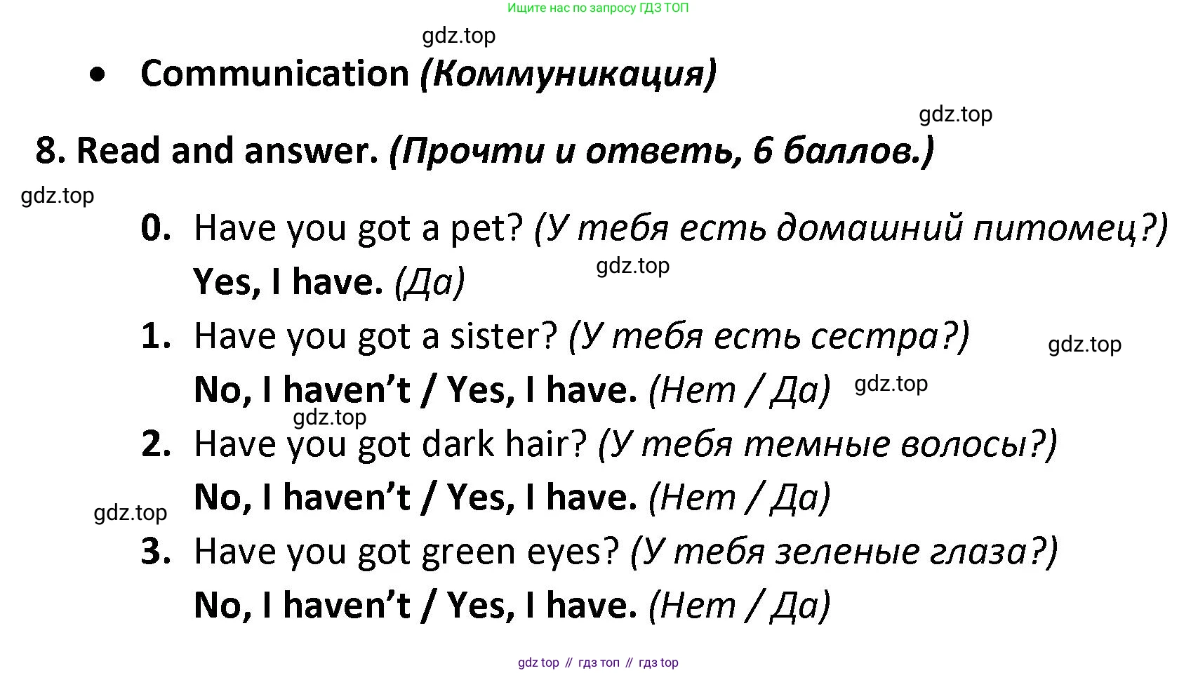 Английский язык (english), 3 класс контрольные задания (test booklet), автор: Баранова Ксения Михайловна (Baranova Ksenia), издательство Просвещение, Москва, 2023, серого цвета, страница 39, номер 8, Решение