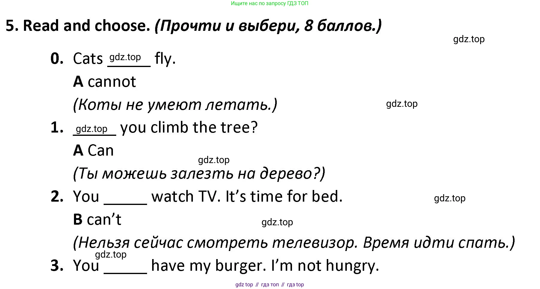Английский язык (english), 3 класс контрольные задания (test booklet), автор: Баранова Ксения Михайловна (Baranova Ksenia), издательство Просвещение, Москва, 2023, серого цвета, страница 46, номер 5, Решение