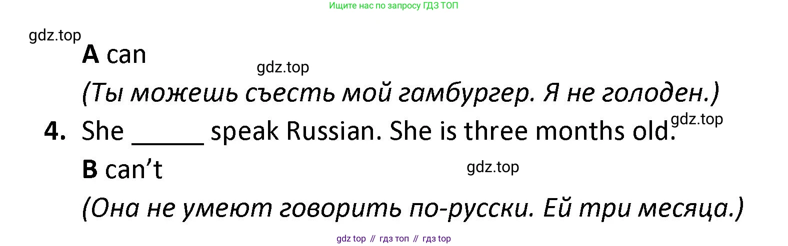 Английский язык (english), 3 класс контрольные задания (test booklet), автор: Баранова Ксения Михайловна (Baranova Ksenia), издательство Просвещение, Москва, 2023, серого цвета, страница 46, номер 5, Решение (продолжение 2)