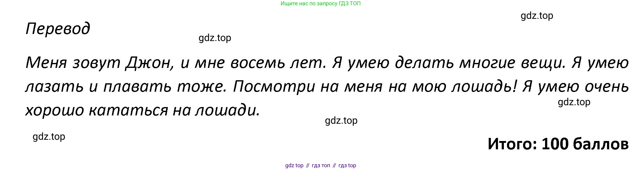 Английский язык (english), 3 класс контрольные задания (test booklet), автор: Баранова Ксения Михайловна (Baranova Ksenia), издательство Просвещение, Москва, 2023, серого цвета, страница 47, номер 7, Решение (продолжение 2)
