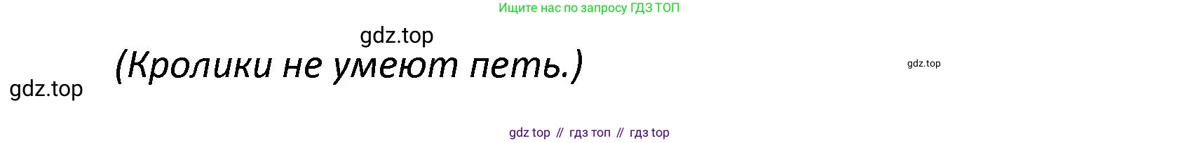 Английский язык (english), 3 класс контрольные задания (test booklet), автор: Баранова Ксения Михайловна (Baranova Ksenia), издательство Просвещение, Москва, 2023, серого цвета, страница 50, номер 3, Решение (продолжение 2)