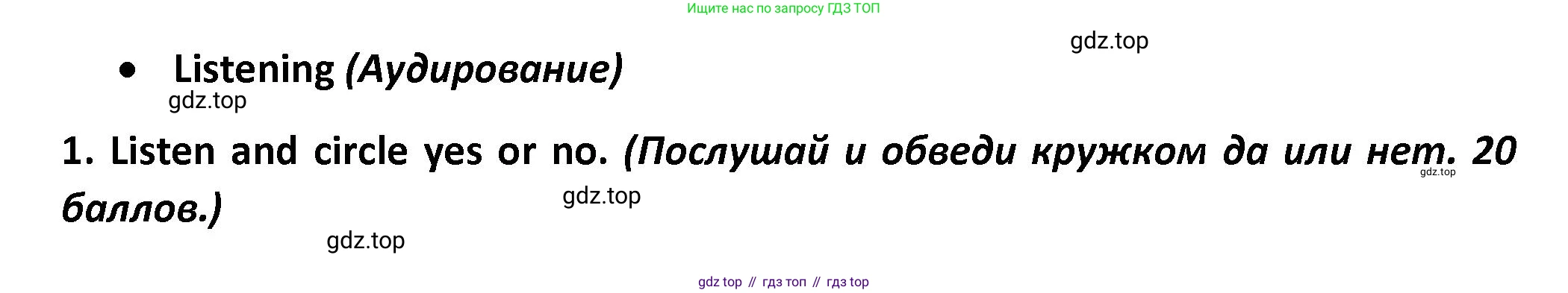 Английский язык (english), 3 класс контрольные задания (test booklet), автор: Баранова Ксения Михайловна (Baranova Ksenia), издательство Просвещение, Москва, 2023, серого цвета, страница 51, номер 1, Решение